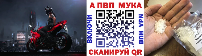 закладка Александровск A-PVP Crystall