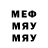 ГЕРОИН хмурый Amderos