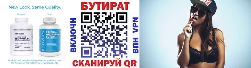 OMG вход наркотики Александровск Бутират бутик