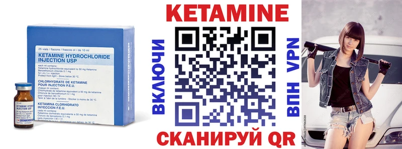 КЕТАМИН ketamine  Александровск 